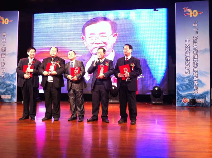 Cosber’s Chairman Mr. Guo Jianyuan Won the All-Life Achievement Award of Vehicle Repair & Maintenance Industry
