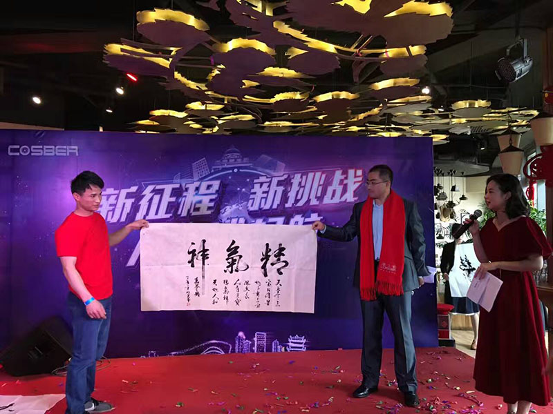 COSBER 2017 annual meeting with item New journey, new challenge