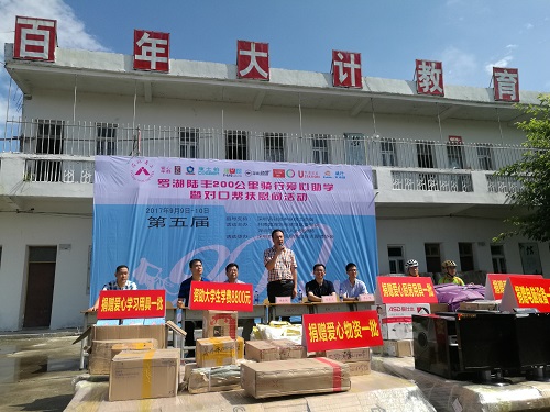 COSBER take an active part in the 5th Luohu-Lufeng 200km cycling charity education support activities