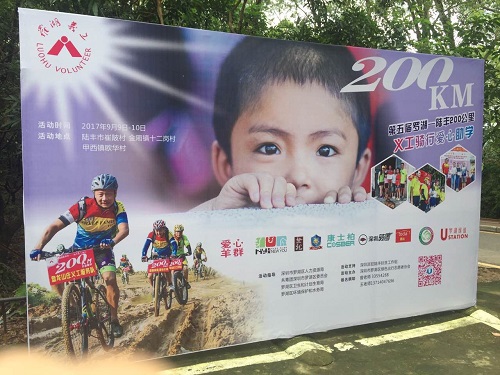COSBER take an active part in the 5th Luohu-Lufeng 200km cycling charity education support activities