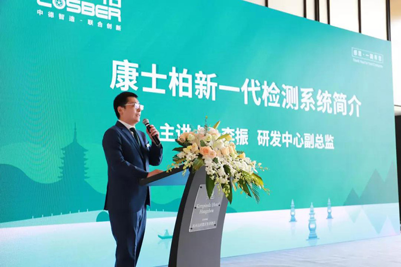 COSBER Customer Appreciation Banquet and Hangzhou Branch Opening Ceremony are completed successfully