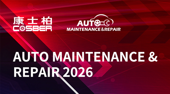 AUTO MAINTENANCE & REPAIR 2026
