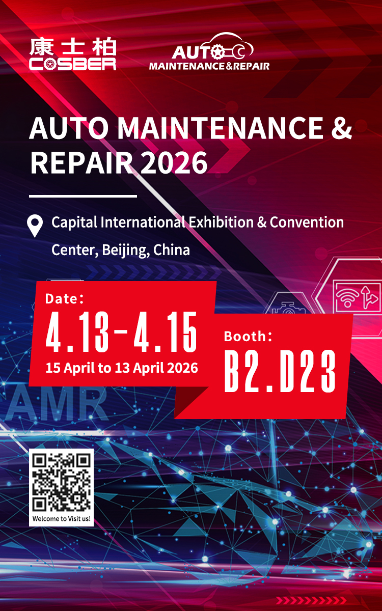 AUTO MAINTENANCE & REPAIR 2026